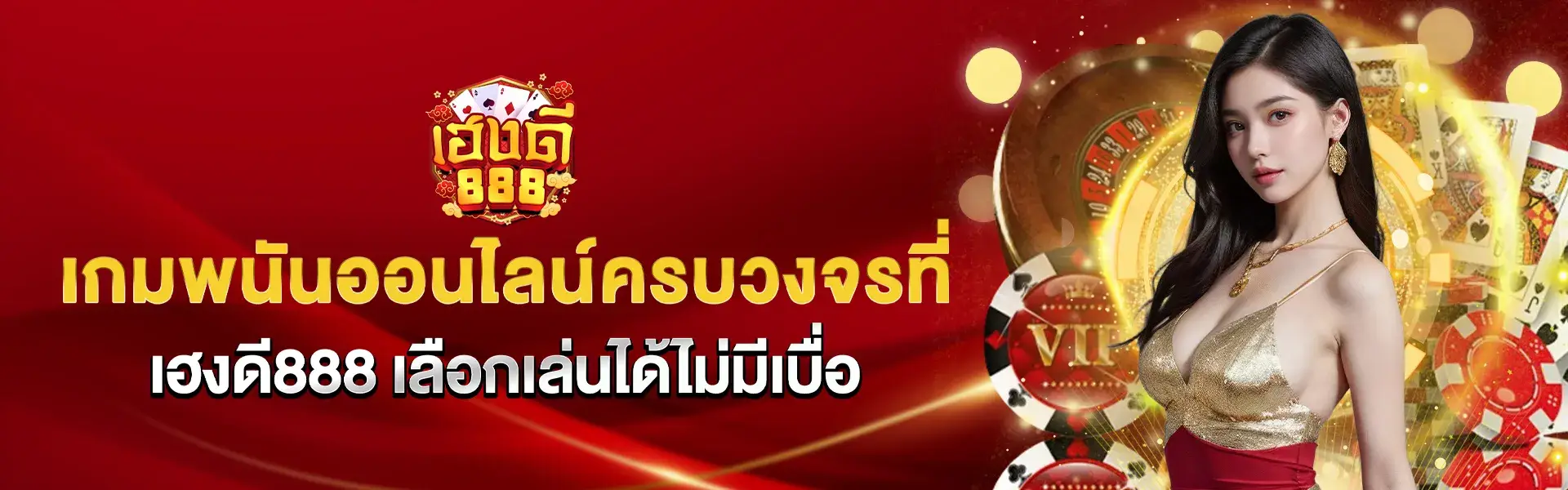 Complete online gambling games